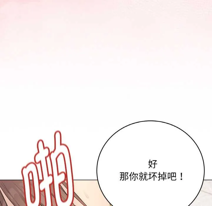 最后的冲刺 第31話 第8页