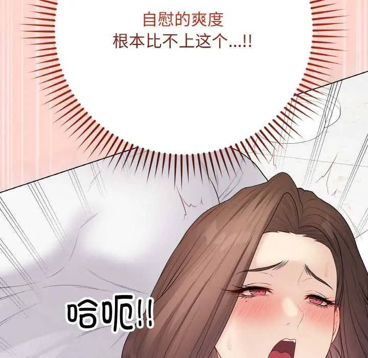 最后的冲刺 第31話 第24页
