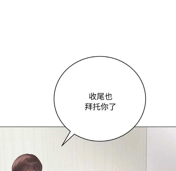 最后的冲刺 第31話 第87页