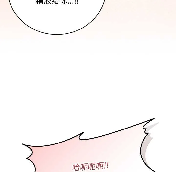 最后的冲刺 第31話 第69页