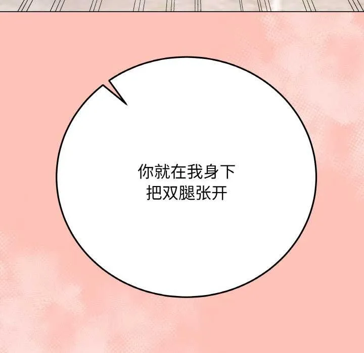 最后的冲刺 第31話 第198页