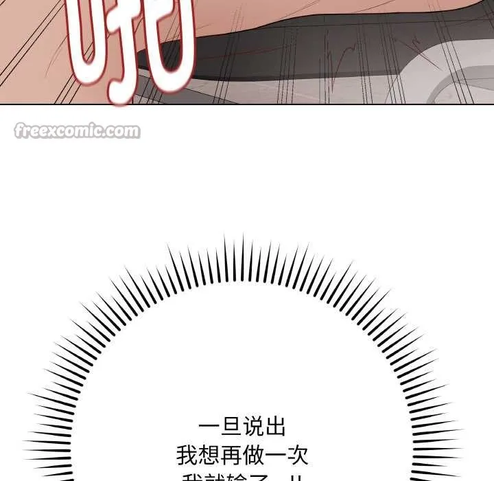 最后的冲刺 第31話 第126页