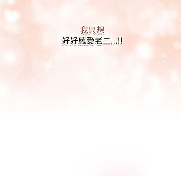 最后的冲刺 第31話 第135页