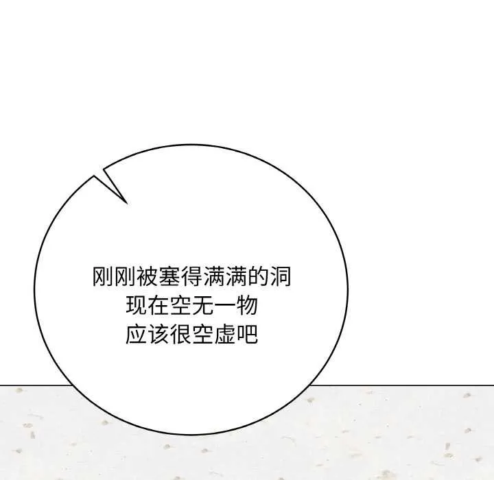 最后的冲刺 第31話 第156页