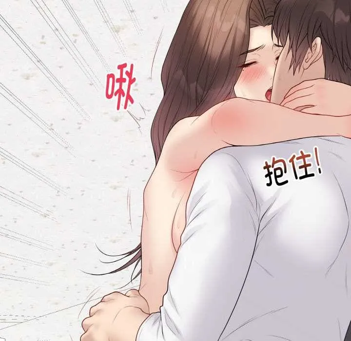 最后的冲刺 第31話 第141页