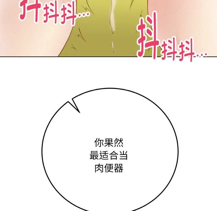 最后的冲刺 第31話 第81页