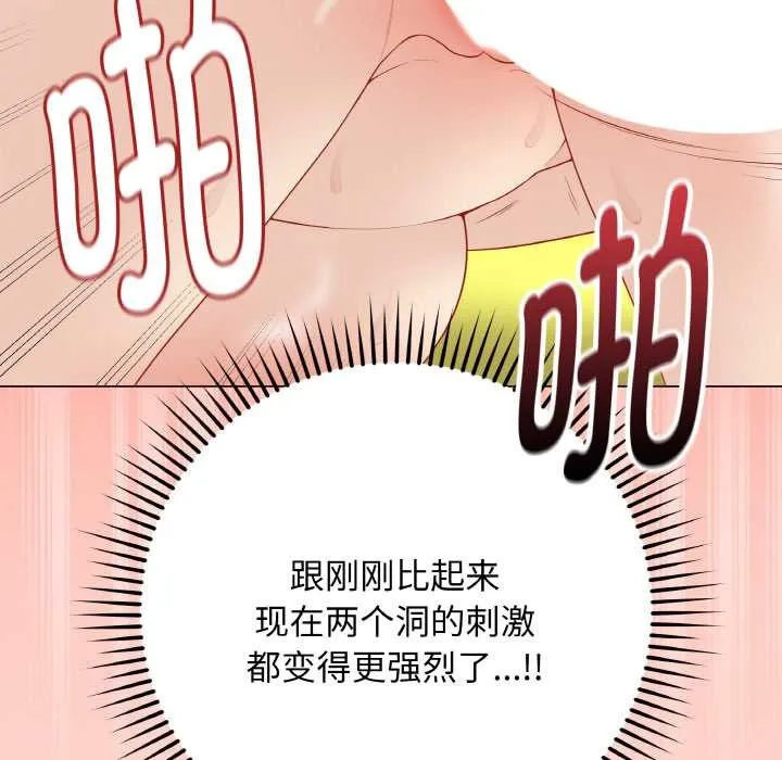 最后的冲刺 第31話 第22页