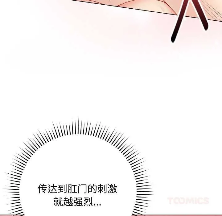 最后的冲刺 第31話 第52页