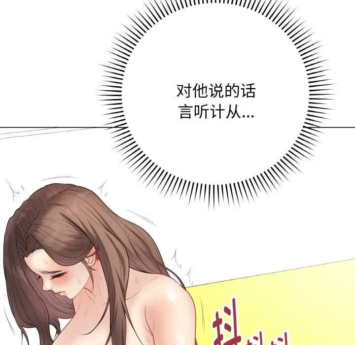 最后的冲刺 第31話 第93页