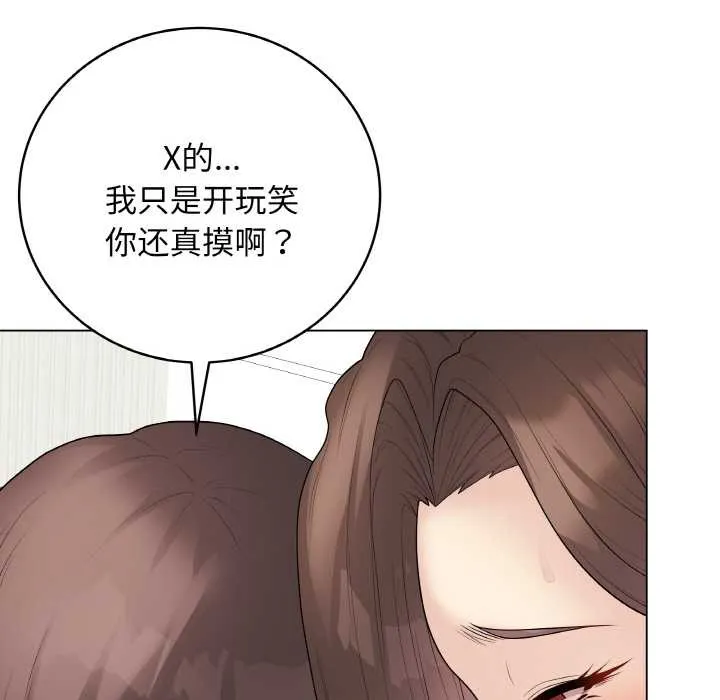 最后的冲刺 第31話 第164页