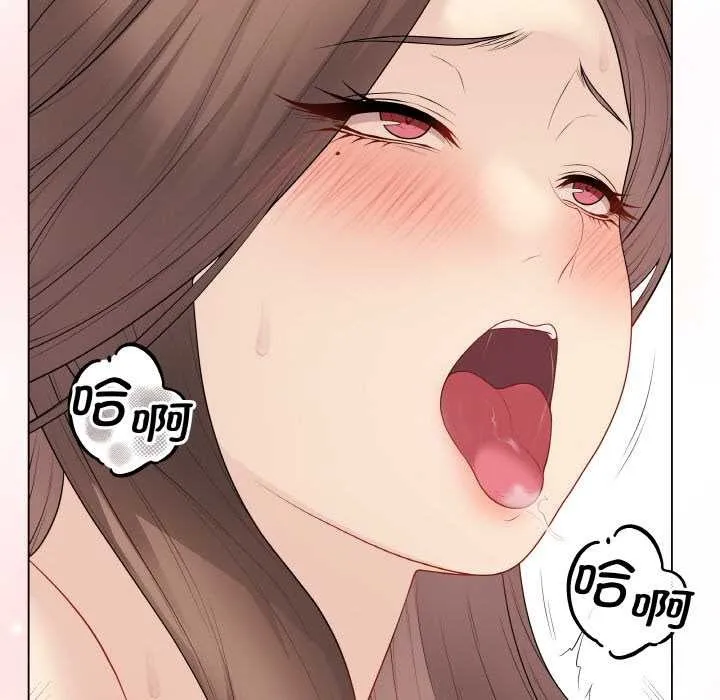 最后的冲刺 第31話 第139页