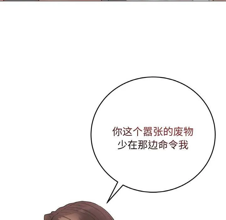 最后的冲刺 第31話 第104页