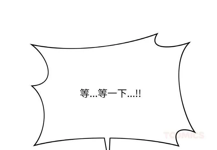 最后的冲刺 第31話 第4页