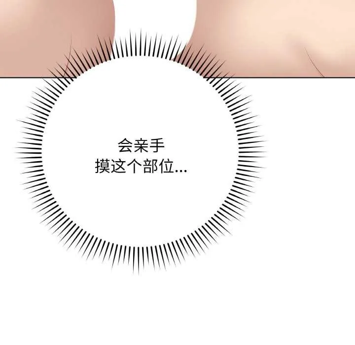最后的冲刺 第31話 第161页