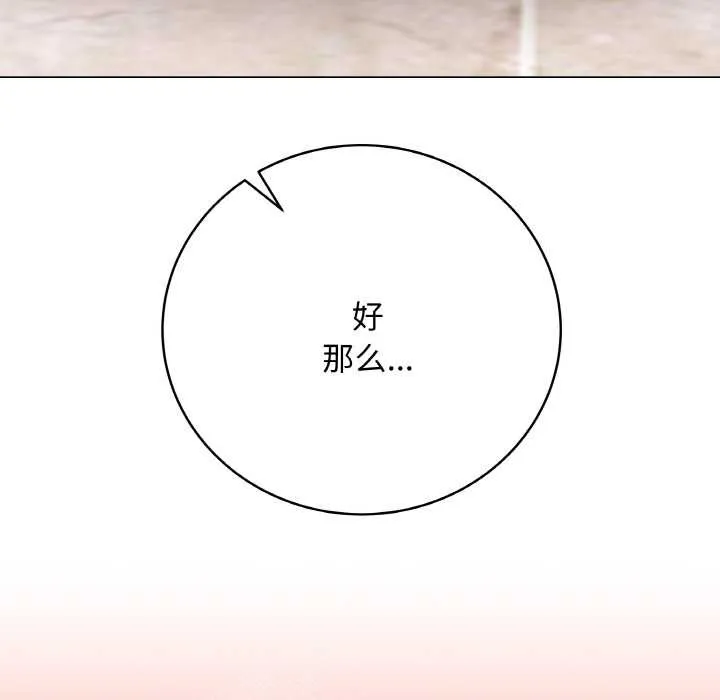 最后的冲刺 第31話 第195页