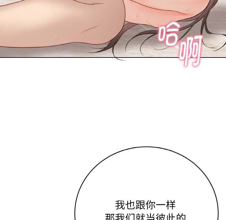 最后的冲刺 第31話 第187页