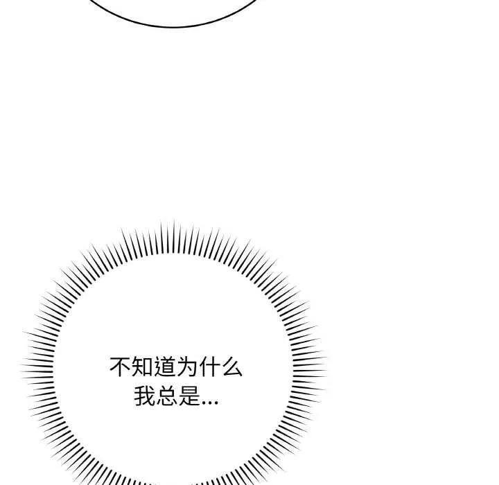最后的冲刺 第31話 第90页