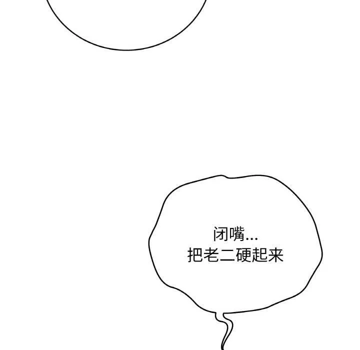 最后的冲刺 第31話 第113页