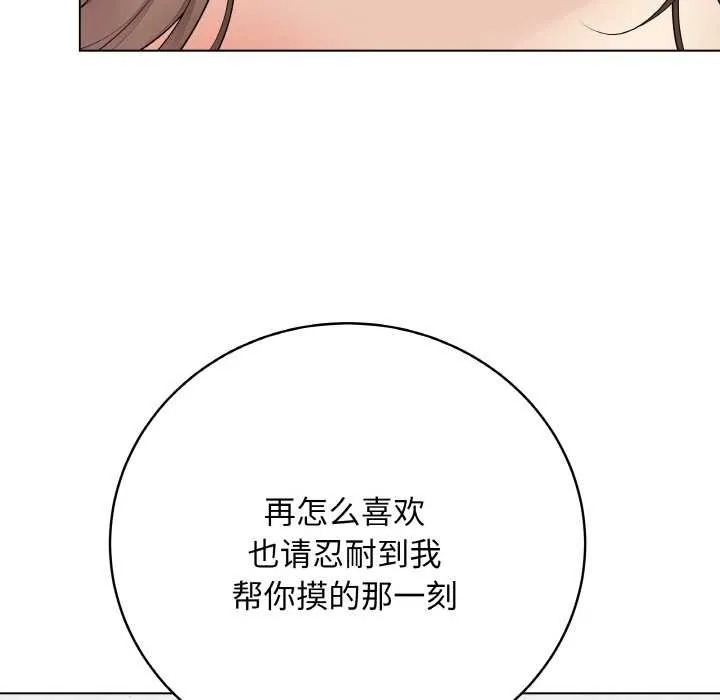最后的冲刺 第31話 第175页