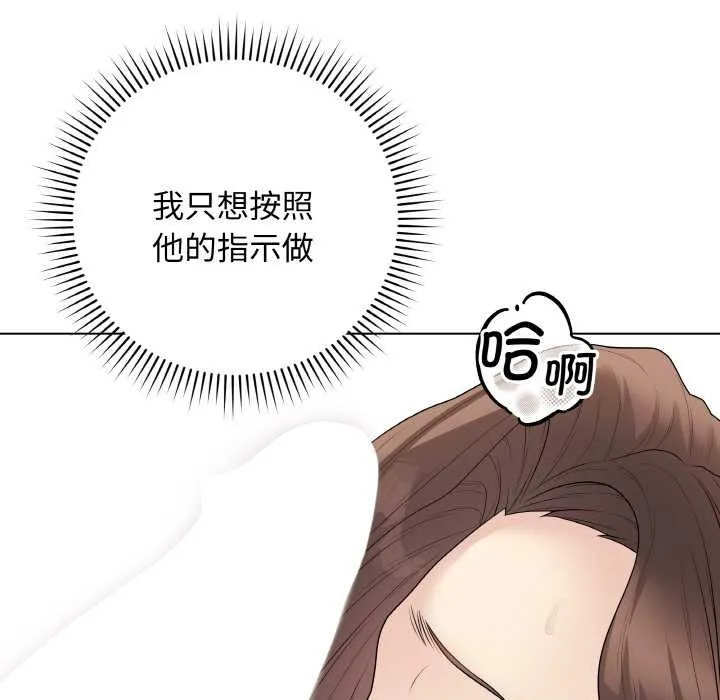最后的冲刺 第31話 第99页