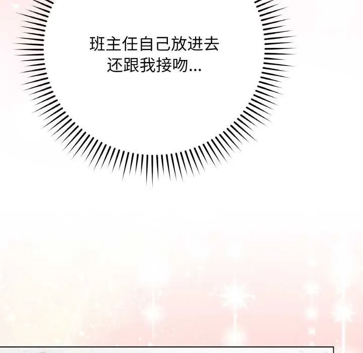 最后的冲刺 第31話 第145页