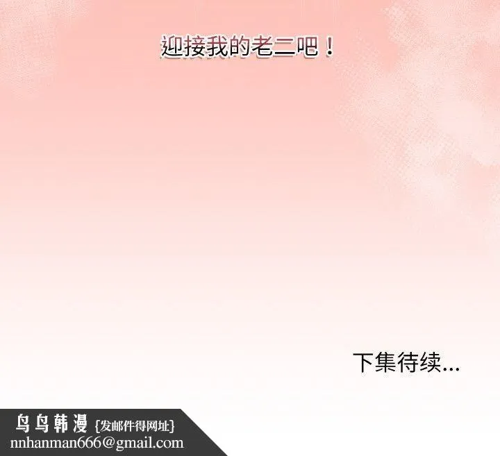 最后的冲刺 第31話 第202页