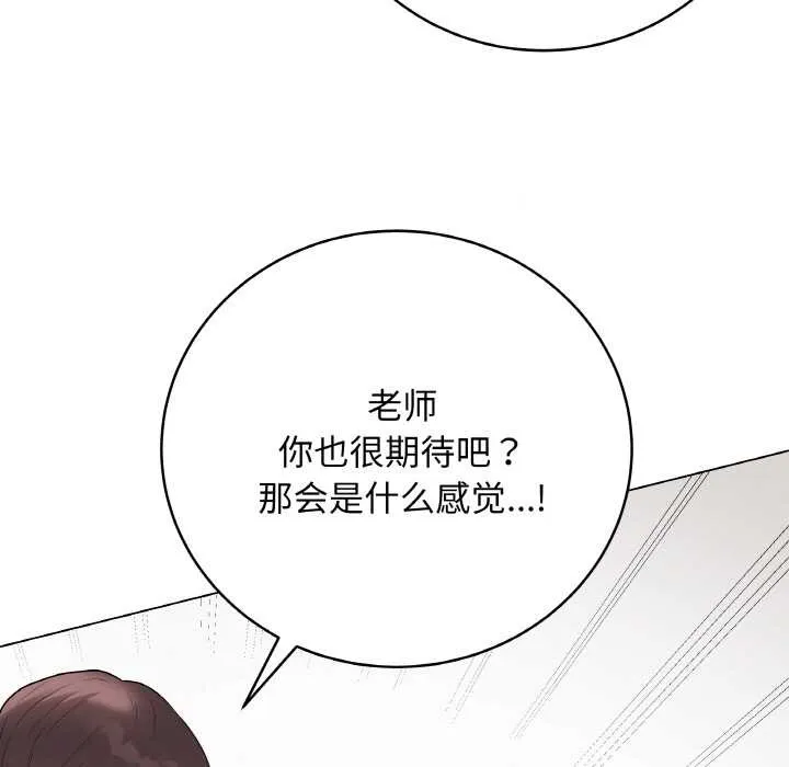 最后的冲刺 第31話 第39页
