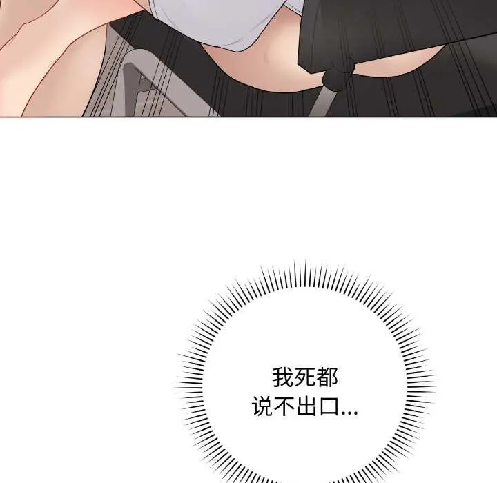 最后的冲刺 第31話 第121页