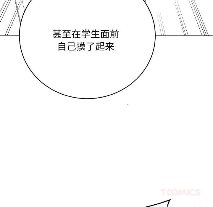 最后的冲刺 第31話 第172页