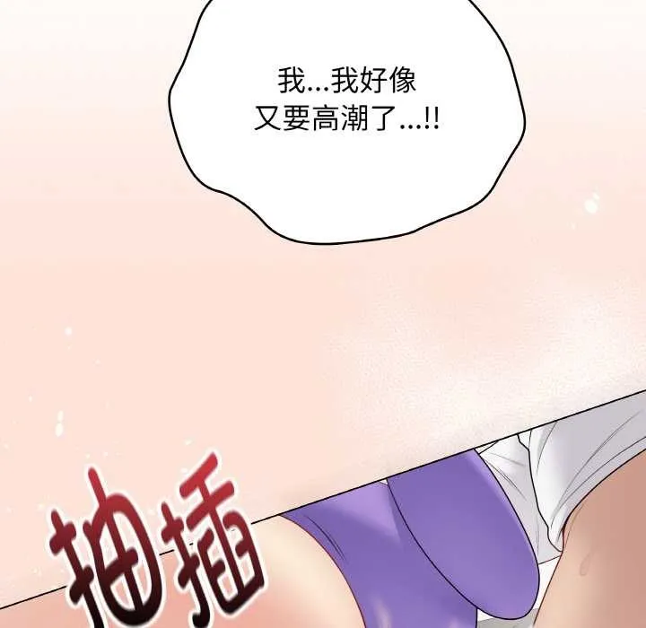 最后的冲刺 第31話 第66页