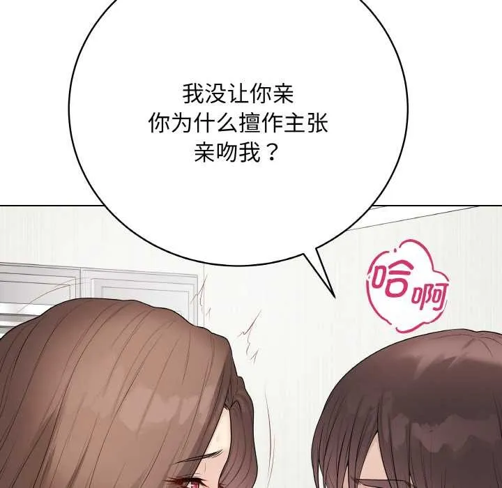 最后的冲刺 第31話 第151页