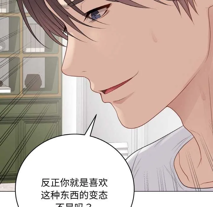 最后的冲刺 第31話 第12页