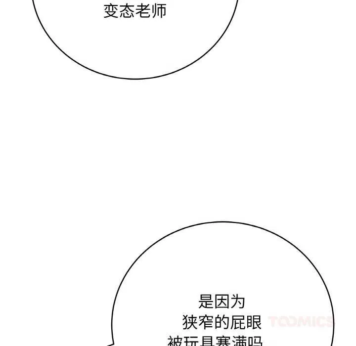 最后的冲刺 第31話 第16页