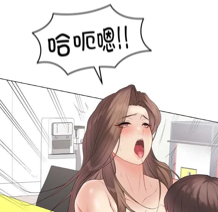 最后的冲刺 第31話 第119页