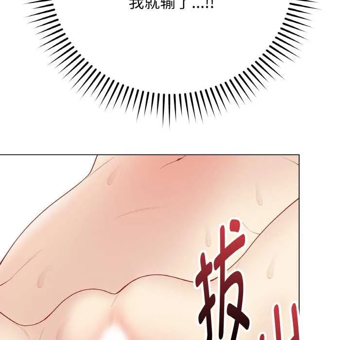 最后的冲刺 第31話 第127页