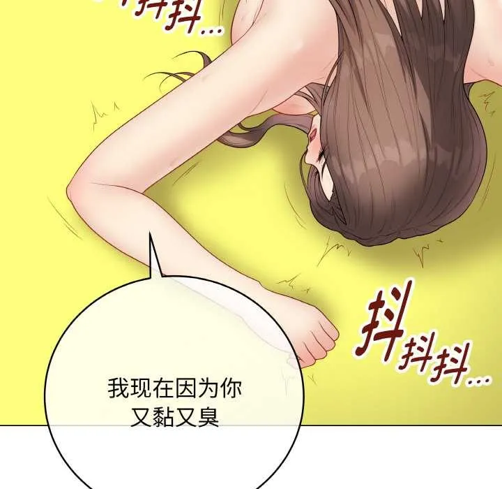 最后的冲刺 第31話 第89页