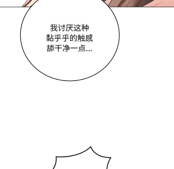 最后的冲刺 第31話 第101页