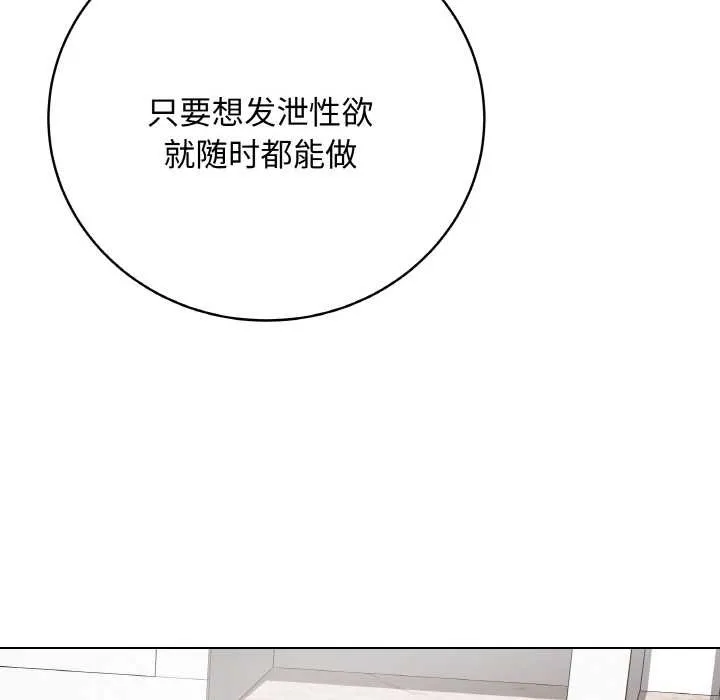 最后的冲刺 第31話 第190页