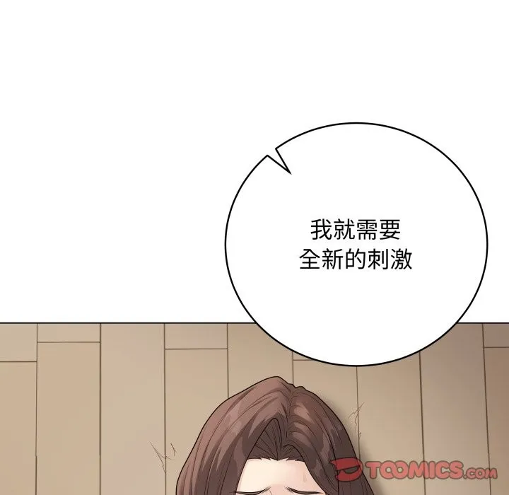最后的冲刺 第47話 第156页