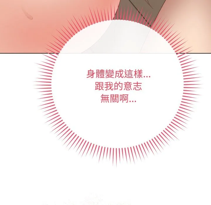 最后的冲刺 第47話 第147页