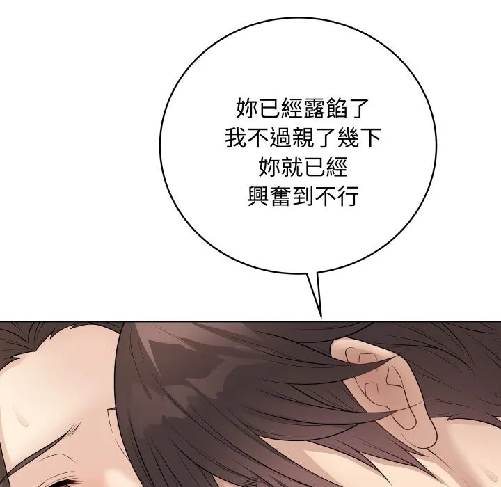 最后的冲刺 第47話 第143页