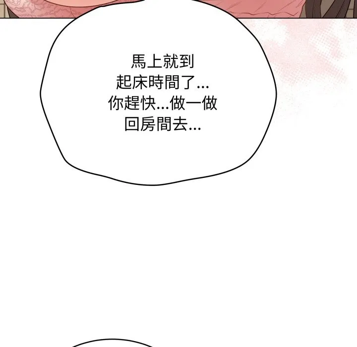 最后的冲刺 第47話 第153页