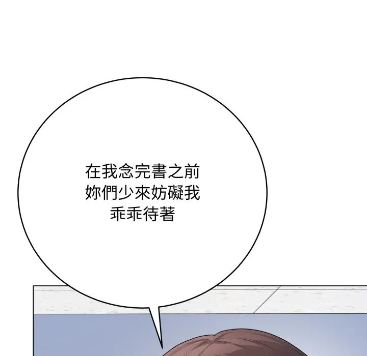 最后的冲刺 第47話 第45页