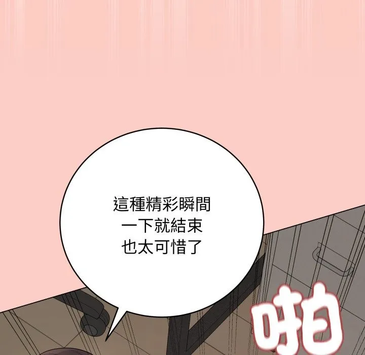 最后的冲刺 第47話 第173页
