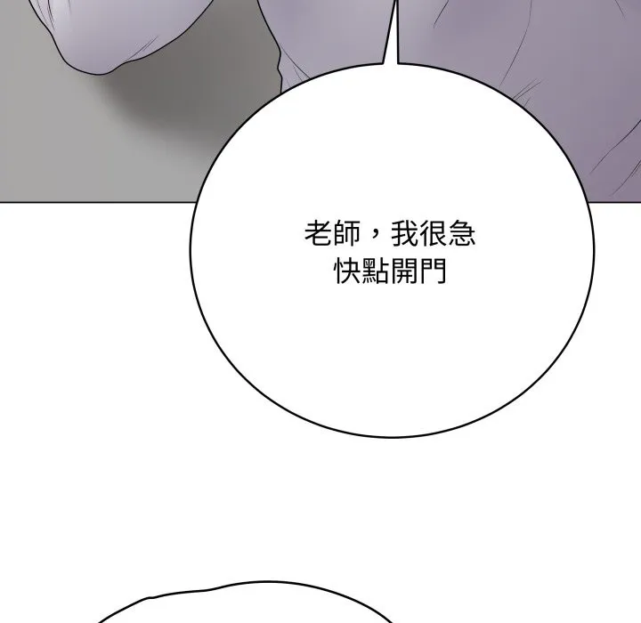 最后的冲刺 第47話 第83页