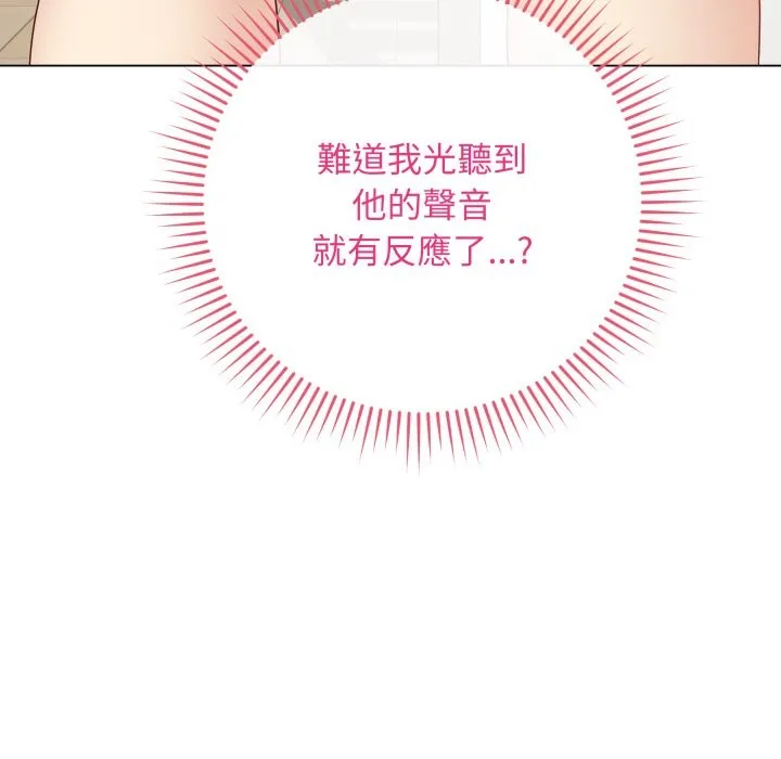 最后的冲刺 第47話 第93页