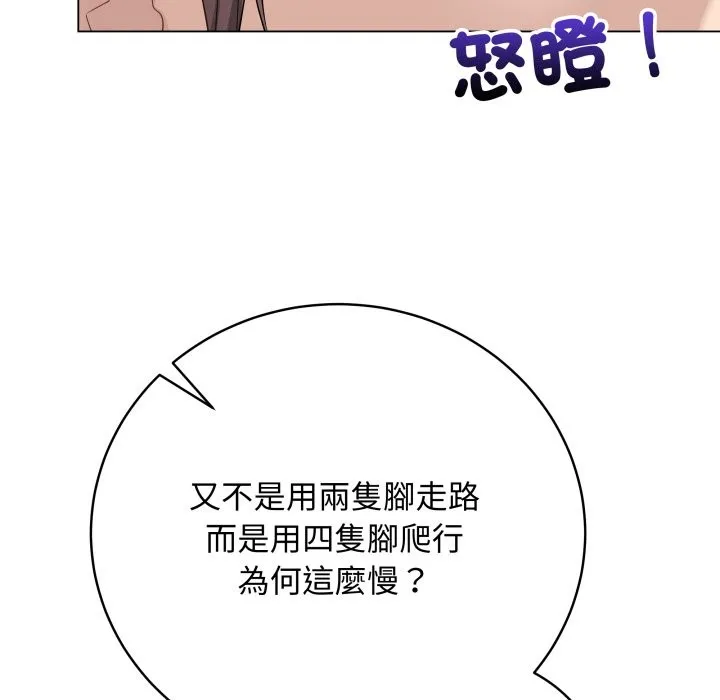 最后的冲刺 第47話 第13页