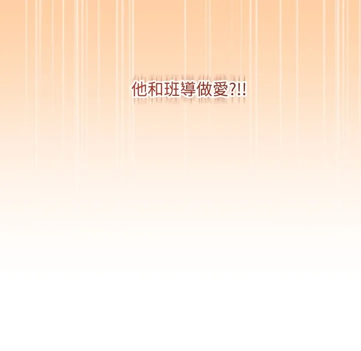 最后的冲刺 第47話 第59页
