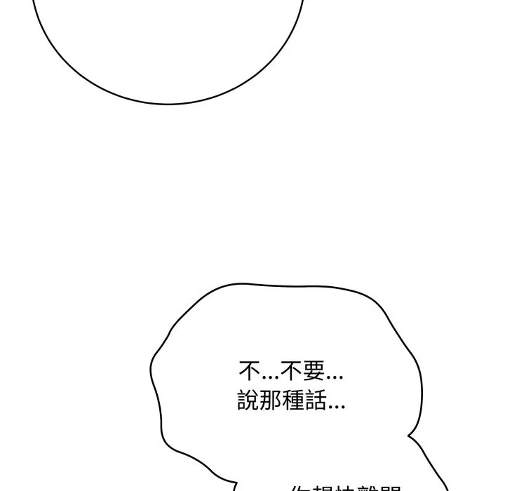 最后的冲刺 第47話 第133页