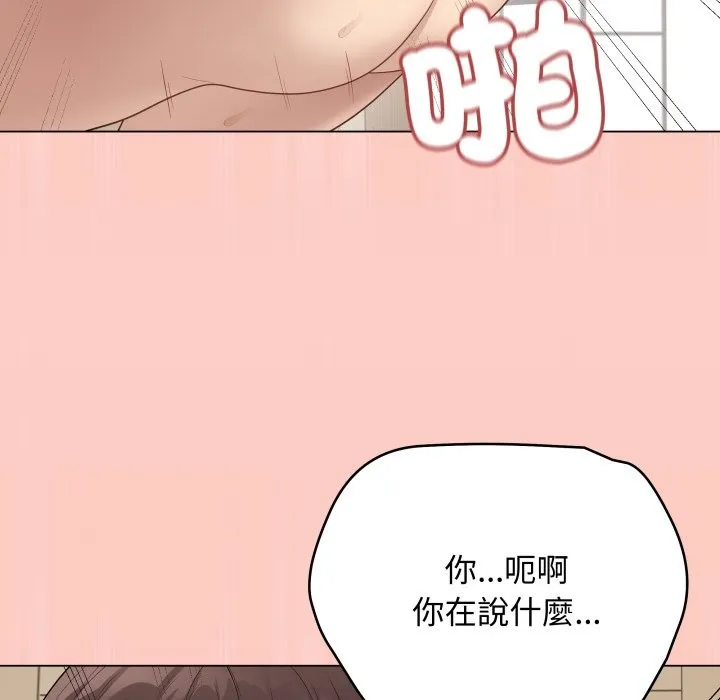 最后的冲刺 第47話 第169页